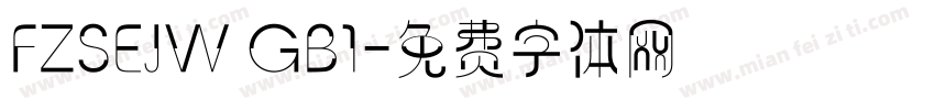 FZSEJW GB1字体转换